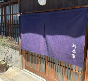 洲本家　SUMOTOYA